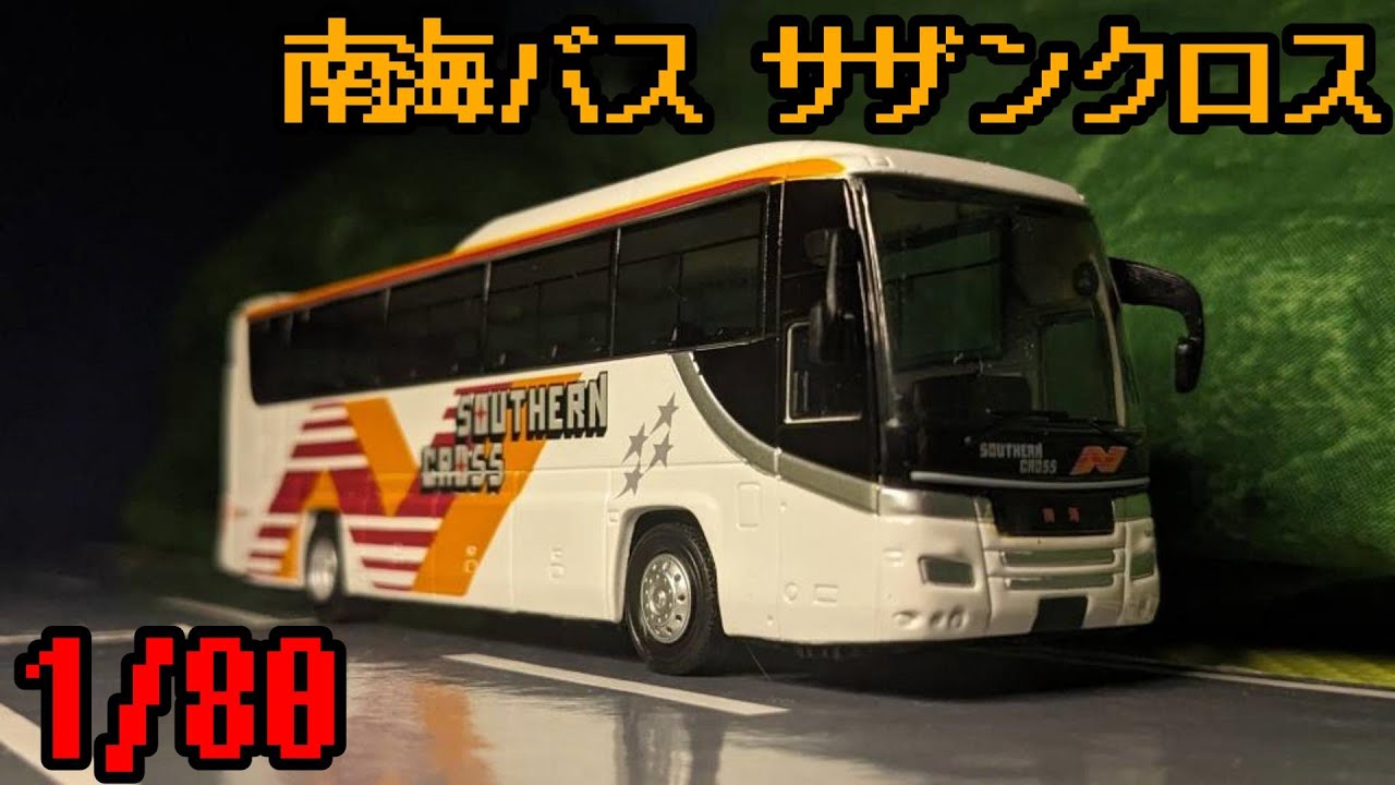 南海バスネクタイピン(高速バスサザンクロス) 中古品 (非売品) 南海バスネクタイピン(高速バスサザンクロス) 中古品 (非売品)