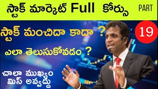 Stock market basics for beginners to earn money-in -kailas-TelUgu-live-19