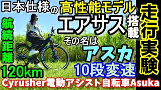 自転車本体 yasu カワサキ フル電動仕様の3輪ビークル「noslisu e」 6月30日発売に決定