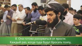 Очень красивое Чтение Корана  Сура 67  аль Мульк Власть رعد محمد الكردي سورة الملك