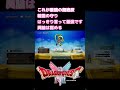 【ドラクエ2リメイク】最強超絶技をみつけました！マジで無敵です！