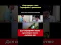 Они говорят в нос. Социофобы и ринолалия #психиатрия #shorts