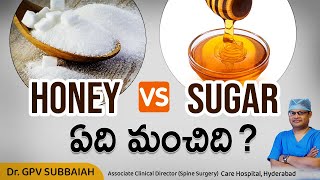 Which is better sugar or honey telugu | Sugar vs Honey health | Health video | Dr GPV Subbaiah