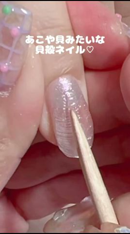 あこや貝の内側みたいなパール感が大人かわいいネイル🐚