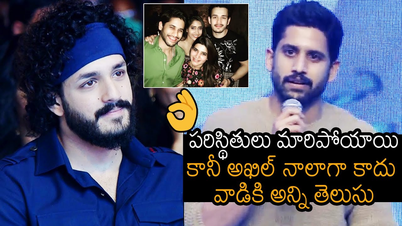 Naga Chaitanya GREAT WORDS About Akhil At Most Eligible Bachelor Pre Release Event | News Buzz