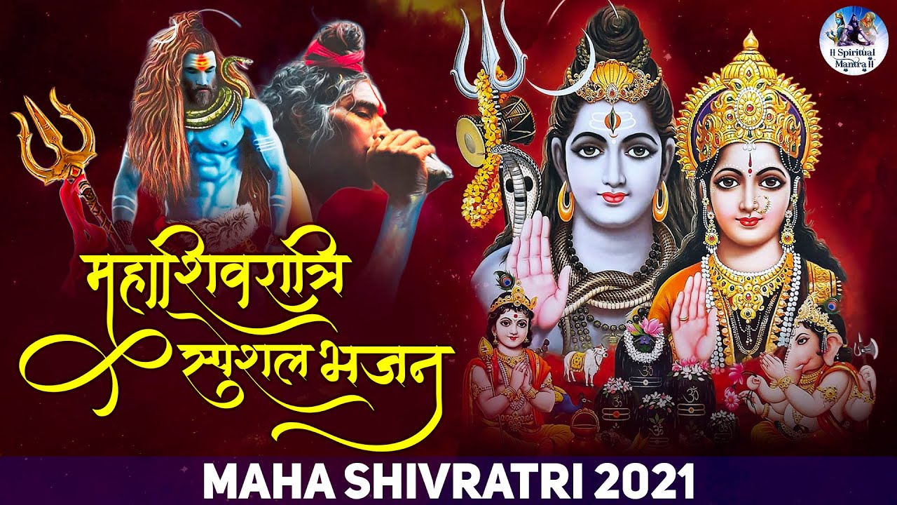Mahashivratri Special Bhajan, Top Shivratri Bhajan, Best Shiv ...