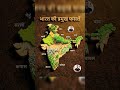 भारत देश कि प्रमुख फैसले और उनके अत्यधिक उत्पादक राज्य #gkquestion #upsc #class #ctet
