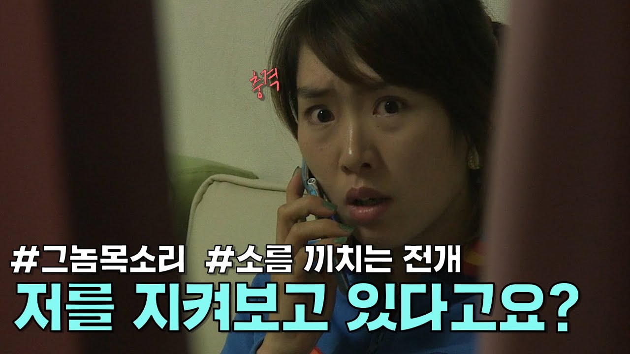 그놈목소리 - 썸타다가 망한 이유