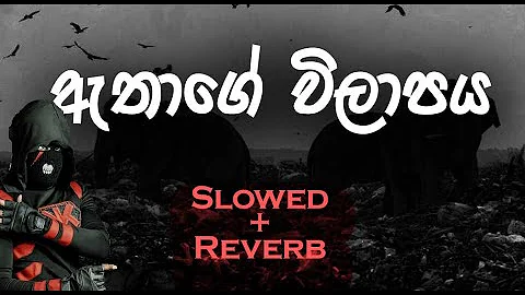 Athage Wilapaya ( ඇතාගේ විලාපය ) - Manakkalpitha ft. Sandeep  | Slowed + Reverb [Music Visualizer]