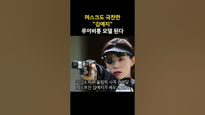 머스크도 극찬한 " 김예지 " 명품 루이비통 모델 된다