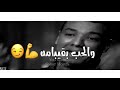 ربونى عالهيبة حالات واتس اب هشام الجخ حالات واتساب حزينة شعر قصائد ربونى عالهيبة حالات واتس اب هشام الجخ حالات واتساب حزينة شعر قصائد
