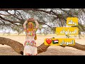 رحلة الي السبلوقه مع جامعة افريقيا العالميه عبير عوض 