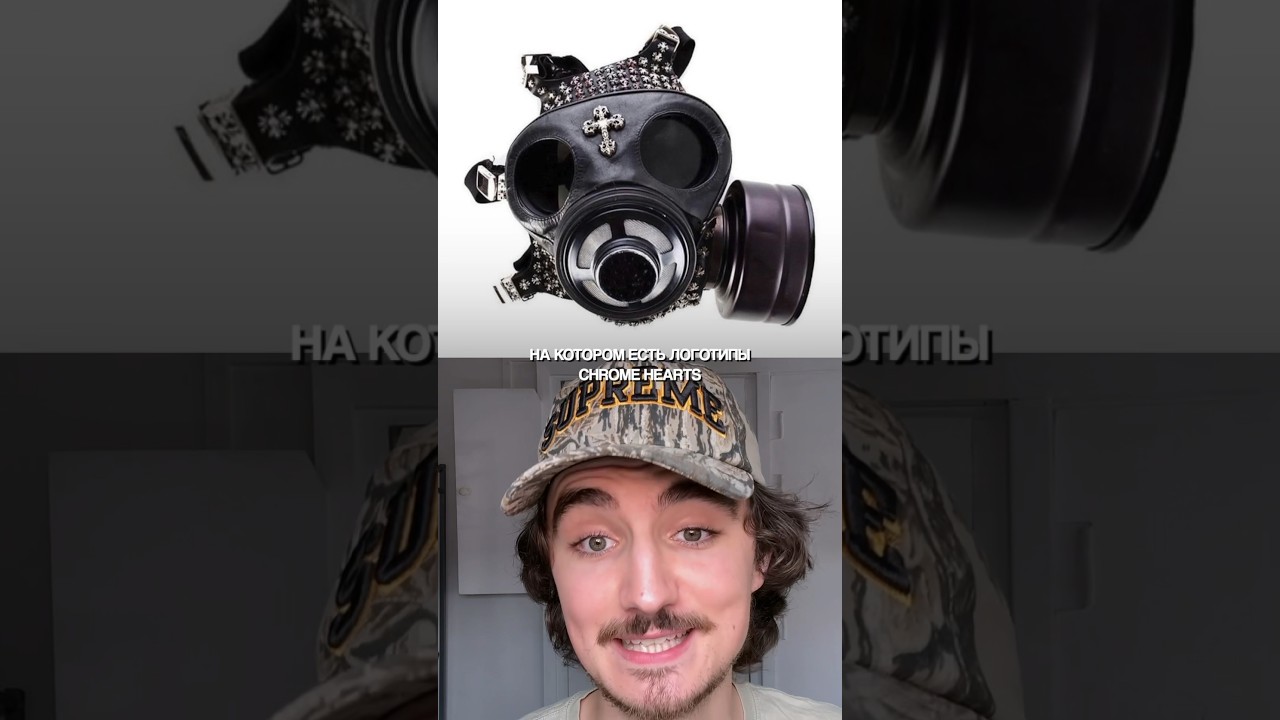 самые СТРАННЫЕ вещи CHROME HEARTS 