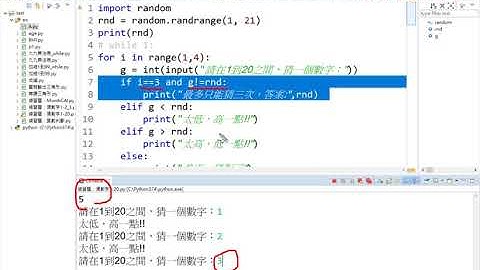02 猜數字遊戲限制只能猜3次