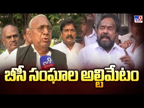 బిజెపి టికెట్ రేసులో ఉన్నది ఎవరు? గేమ్ చేంజర్  ఎవరు? | Telangana High Court | BC Reservations -TV9 - TV9