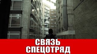 THE DIVISION 2 - СВЯЗЬ: СПЕЦОТРЯД (ВСЕ ПРЕДМЕТЫ)