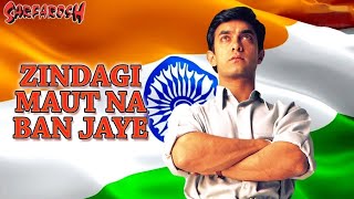 Zindagi Maut Na Ban Jaye | Sonu Nigam | Aamir Khan | Sarfarosh |  26 Jan Patriotic Desh Bhakti Song