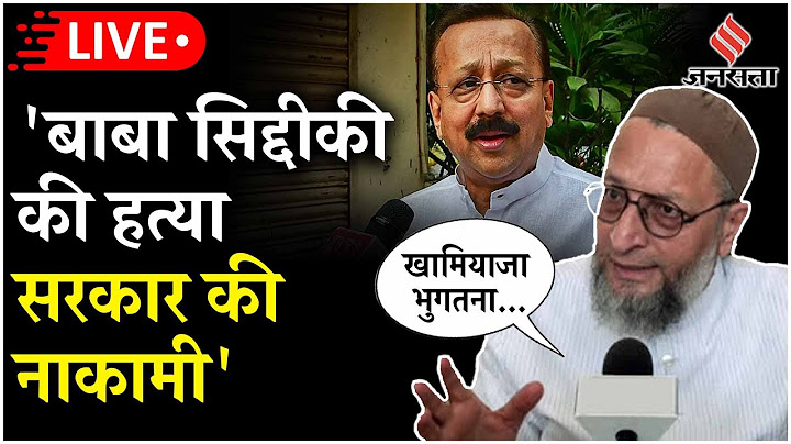 Baba Siddique News LIVE: बाबा सिद्दीकी की हत्या पर AIMIM प्रमुख ओवैसी ने सरकार को खूब सुनाया!