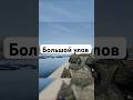 Есть улов) #squad #gaming #games #memes #сквад #мем #игры #игра #юмор
