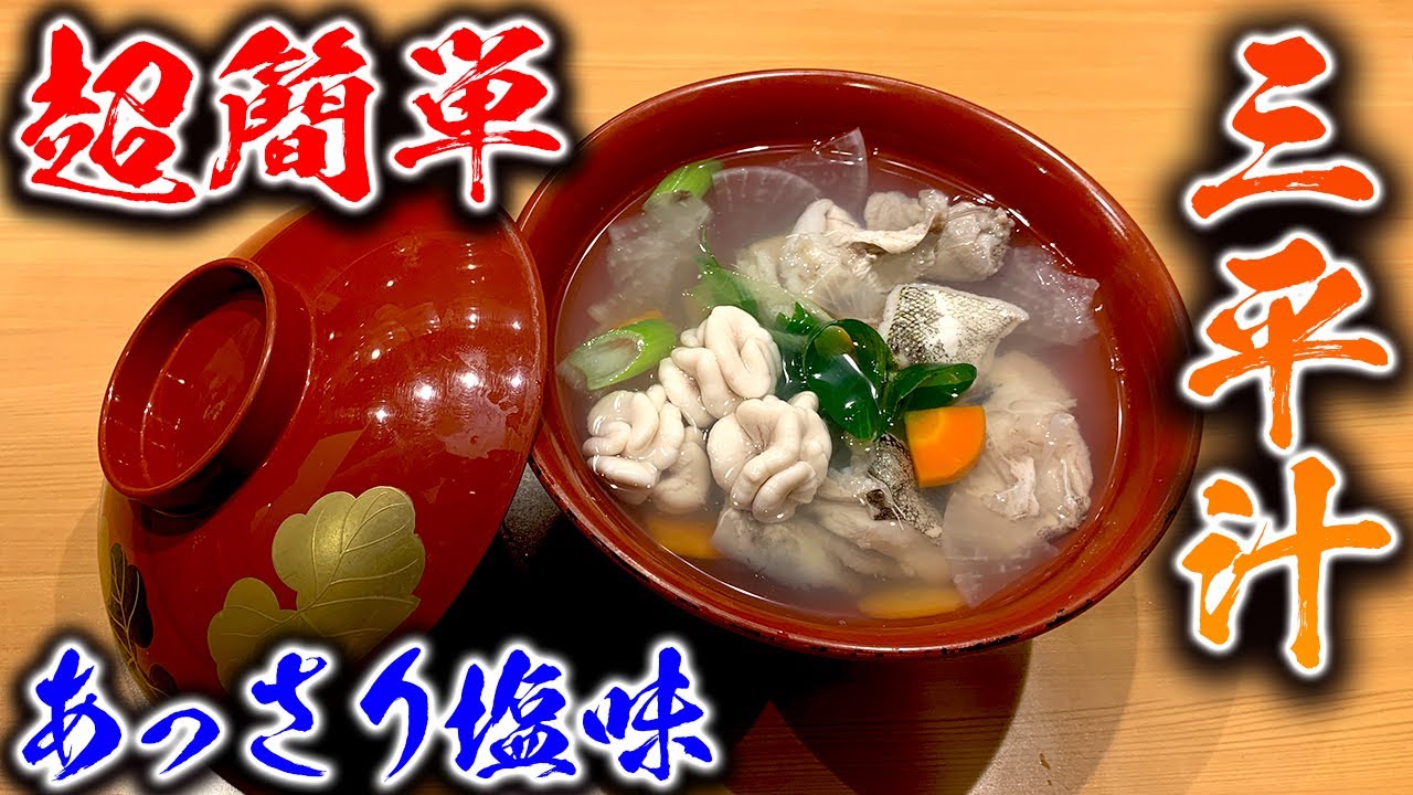 あったか【鱈の三平汁】おつまみも