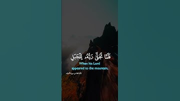 #قران الحرم #قرآن كريم   سورة الاعراف #اكسبلور