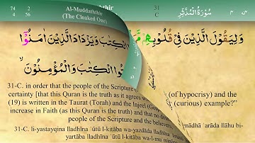 074 سورة المدثر مكتوبة كاملة تجويد وترتيل بصوت مشاري راشد العفاسي