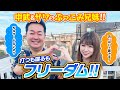 【トークも実戦もフリーダム!!】中武&サワのぶっこみ兄妹!![パチスロ][スロット][からくりサーカス][ヴェンデッタ][ハードボイルド][COMICスロマンV編集部]