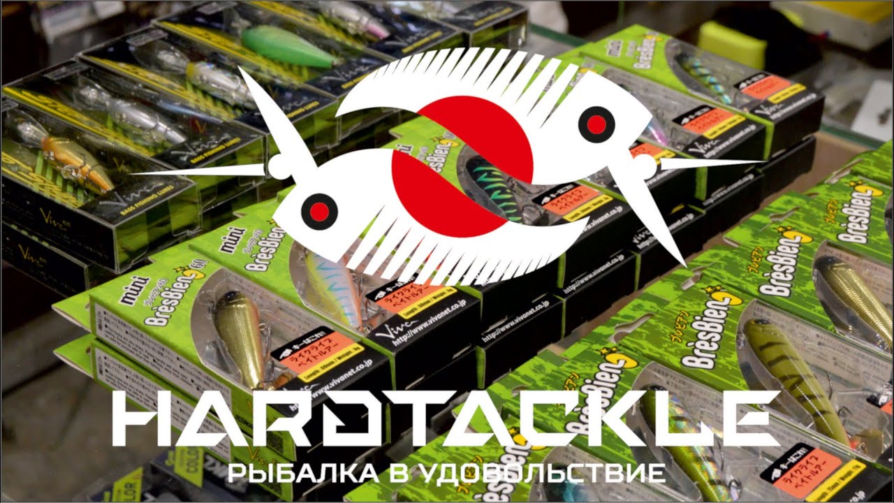 Hardtackle Ru Магазин Рыболовных Товаров