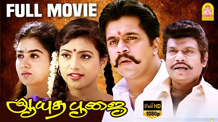 Ayudha Poojai | Ayudha Poojai Full Movie | Arjun | Urvashi | Roja | Goundamani | Arjun Action Movies