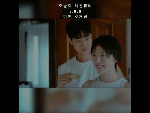 V.O.S - 미친 것처럼