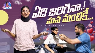 Edhi Jarigina Mana Manchike || Ala Neha Tho || Neha Chowdary || Anchor Neha