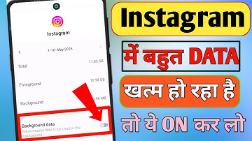 Instagram Data Saver Setting | How to Save internet on instagram | instagram data saver 2025
