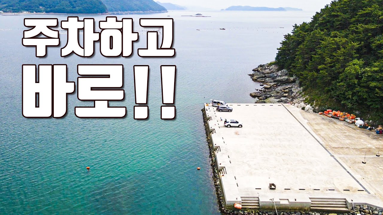 [다리tv] 주차하고 바로!!! 거제도 최고의 차박지!!!