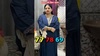 सही ✅ तो बताया 😜 #shorts #youtubeshorts #funny #comedy #trending #viral #shortsfeed #short