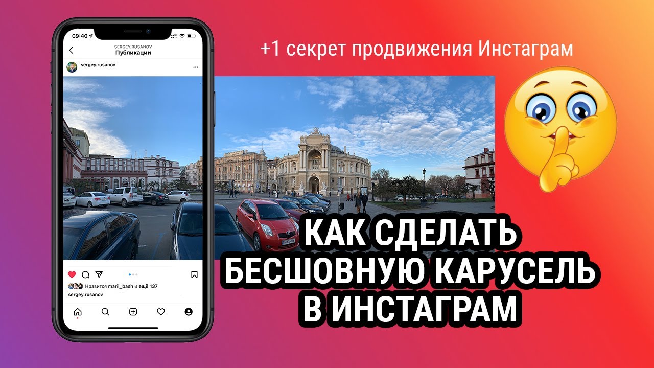 Как Делать Карусель В Инсте Из Фото