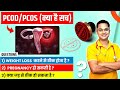 Pcod  pcos      pcos  pcod ayurvedic permanent treatment  myths  facts of pcos