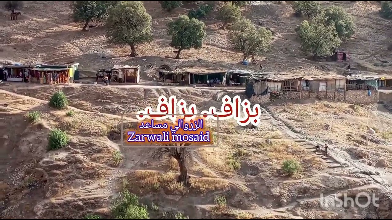 الغلاء المنكر منابع ام الربيع وكل الأمكنة السياحة الزروالي مساعد 