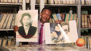 ትዝታ ወመዘክር በትዝታችን በኢቢኤስ/Tizetachen On EBS SE 16 EP 5 ትዝታ ወመዘክር በትዝታችን በኢቢኤስ/Tizetachen On EBS SE 16 EP 5