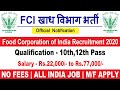 14+ Rajasthan Food Department Vacancy 2020