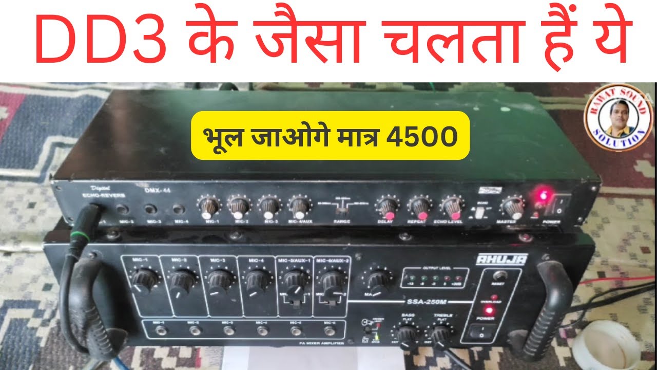 यह इफ़ेक्ट है तो DD3 की जरूरत नहीं होगी l ahuja DMX 44 l जैसा इको चाहे बैसा निकलेगा केवल चलना समझे l