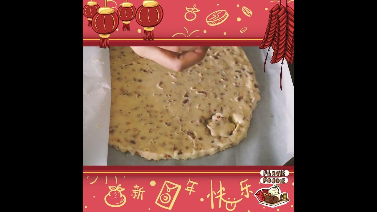 ALMOND COOKIES LUNAR NEW YEAR #CNY2022 #shorts