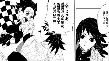 鬼滅の刃 1