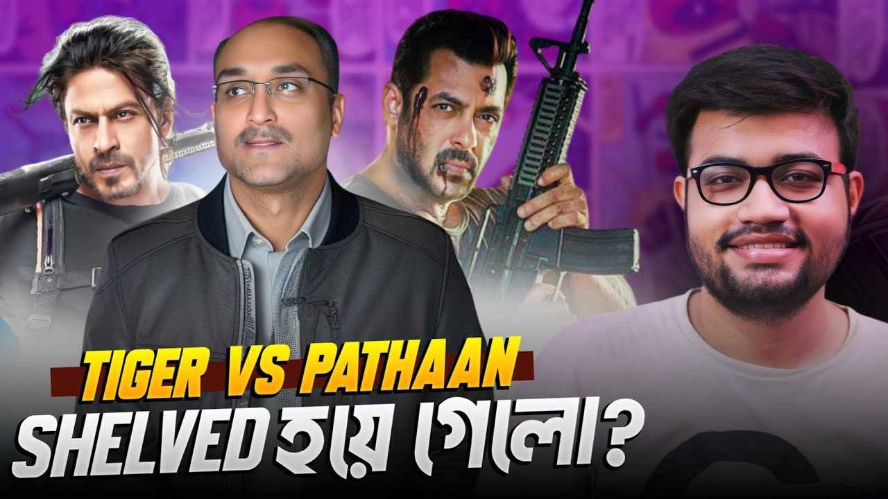Tiger VS Pathaan Shelved? 😳😱|YRF এবার বন্ধ হয়েযাবে?