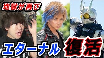 仮面ライダーエターナル Youtube