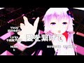 【結月ゆかり】愛を繋げて【オリジナル】