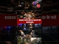 Indore Police Action | जूनी इंदौर में जुआ खेलते 3 आरोपी गिरफ्तार | ₹2820 नकद और ताश जब्त