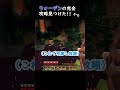 【マイクラ】ウォーデンに音符ブロック使ったら楽勝に攻略できんじゃね? #shorts