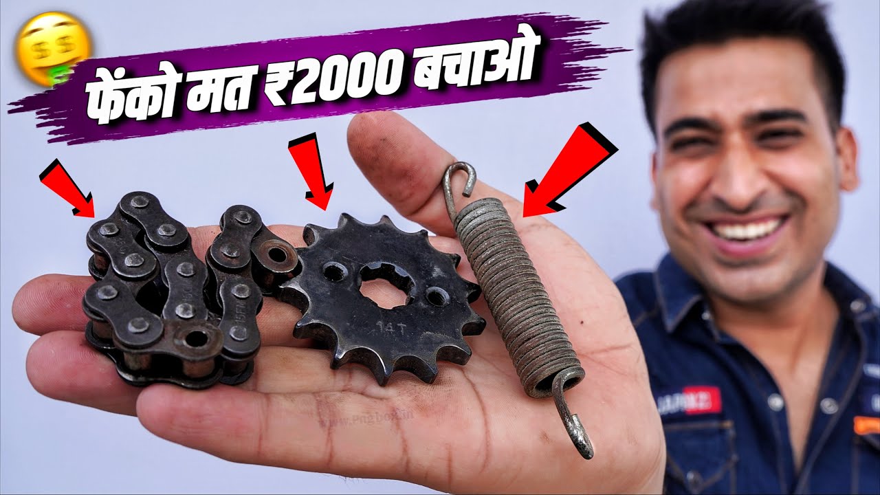 Bike के पुराने Part फेंको मत ये New Jugad बनाओ ₹2000 बचाओ - Top New Idea