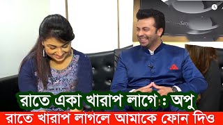 আমার রাতে খুব কষ্ট হয় একা একা থাকতে: অপু বিশ্বাস। Apu Biswas Shakib Khan Bubly BD Cinema Shooting