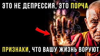 видео: НИКОГДА НЕ ИГНОРИРУЙТЕ ЭТО! 7 Признаков, что на Вас СГЛАЗ или ПОРЧА картинка: НИКОГДА НЕ ИГНОРИРУЙТЕ ЭТО! 7 Признаков, что на Вас СГЛАЗ или ПОРЧА